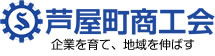 芦屋町商工会