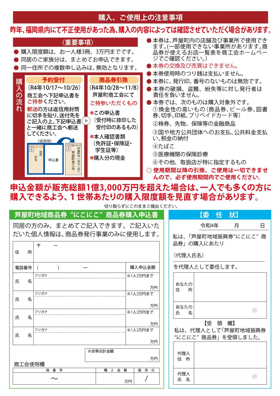 阪急百貨店 - 【ねこねこ様専用】阪急 友の会 お買物券 10000円分